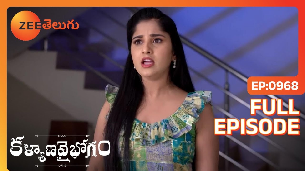 EP 968Каляна Вайбхогам - Индийское телешоу телугу - Же Телугу