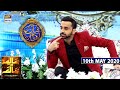 Shan-e-Iftar | Segment - Aalim Aur Aalam | 10th May 2020