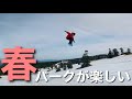 春パークを楽しもう!!横手山渋峠スキー場