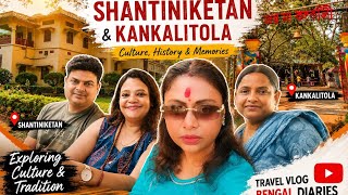 বোলপুর শান্তিনিকেতন ট্যুর পার্ট 1 | কংকালী তলা | RABINDRA BHAVAN MUSEUM | KANKALI TOLA | BOLPUR TOUR