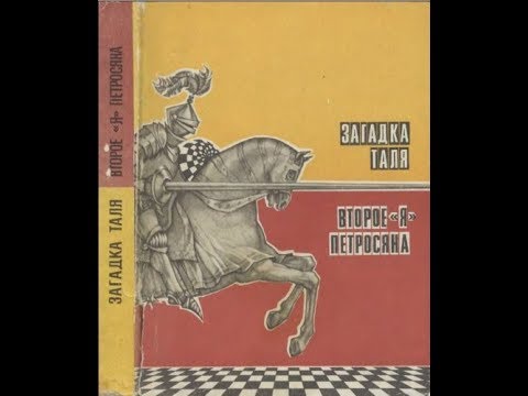 Шахматы богов 2 заговор отверженных аудиокнига слушать