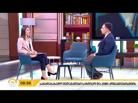 საზღვაო და აიტი კომპანიები საგადასახადო შეღავათებით ისარგებლებენ