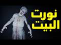   2 سهرة على لعبة رعب جديدة