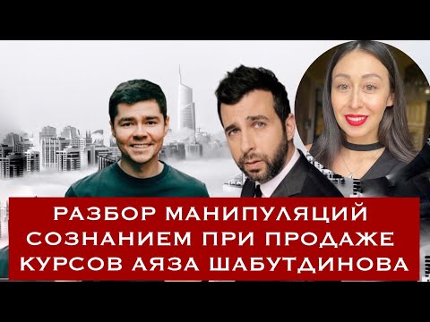 Video: Аяз Шабутдинов: компаниянын баяндамасы, өмүр баяны