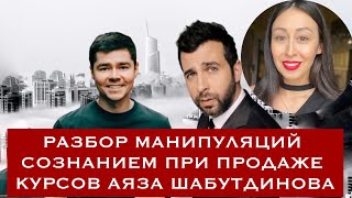 видео: Аяз Шабутдинов разбор КОНЦЕНТРАТА картинка: Аяз Шабутдинов разбор КОНЦЕНТРАТА