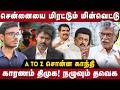 Power Cut in Chennai : சென்னையை மிரட்டும் மின்வெட்டு! A TO Z சொன்ன காந்தி | Gandhi Interview | TNEB