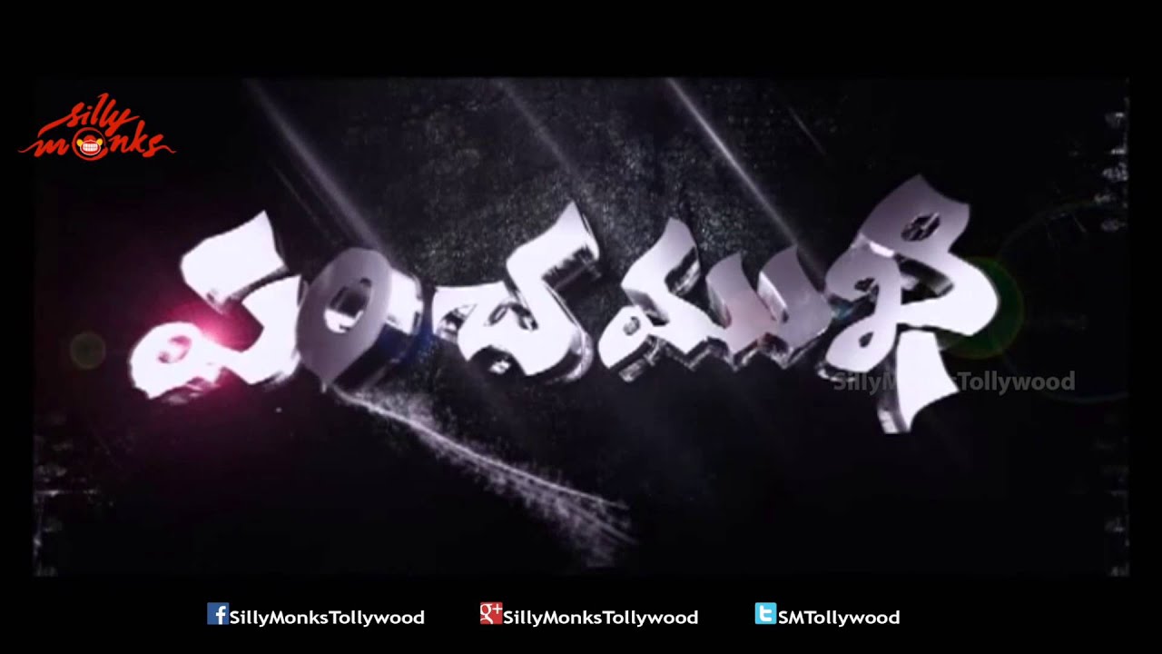 Panchamukhi Theatrical Trailer | Silly Monks