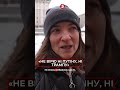 ГОВОРИТЬ ВУЛИЦЯ❗"Не вірю ні путіну, ні Трампу"