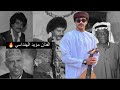 انا يوم قابلتك في ليله العيد | الفنان مؤيد الهنداسي