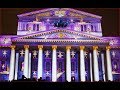 Фестиваль «Круг света» в Москве.  Большой Театр!