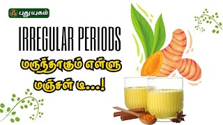 Iniyavai Indru 19-03-2024 PuthuYugam tv Show
