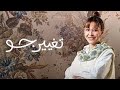 أمير عيد اغنية تتر بداية مسلسل تغيير جو كلمات 