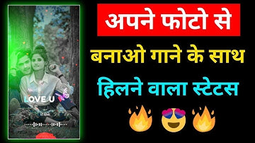 Apne Photo Ka Status Kaise Banaye | Create Your Photo Video Status | Part - 1|| Technical Firstpost
