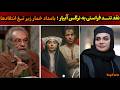 حمله تند مسعود فراستی به نرگس آبیار و سریال بامداد خمار فراستی دوباره جنجال ساز شد 
