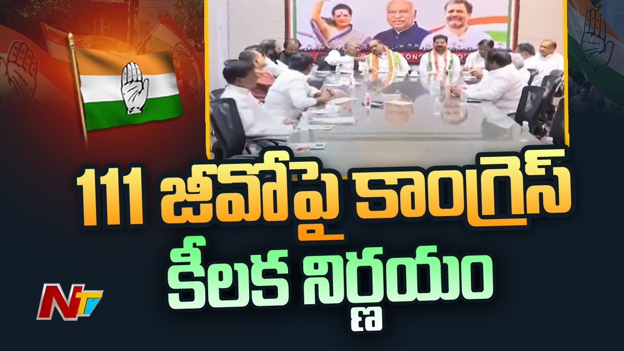 Congress Committee Key Decision on 111 G.O | Ntv