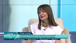 картинка: Зошто се поправам и не можам да ослабам? Хормони што влијаат врз телесната тежина.