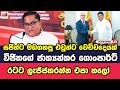 සජිත්ට මඩගහපු එවුන්ට වෙච්චදෙයක්.... රටට ලැජ්ජකරන්න එපා හලෝ@TopicwithNilan 