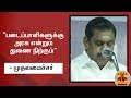 New video by Thanthi TV on YouTube
