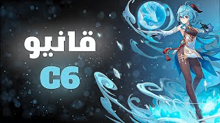 #1 حياة الحيتان : قانيو R5 & C6 !