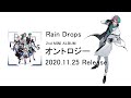 Rain Drops – 11/25発売『オントロジー』SPOT CM(僕たちRain Dropsです! Ver.)15sec