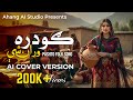 Godara Wran Shi Pashto Folk Song AI Cover Tribute To Nighat Seema Ahang AI Studio