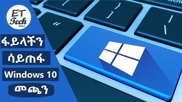 ፋይላችን ሳይጠፋ ዊንዶስ 10 መጫን | Installing Windows With out Losing Any Fills In Amharic