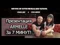 ЛУЧШАЯ Презентация Armelle за 7 минут! ( Армель / Армэль )