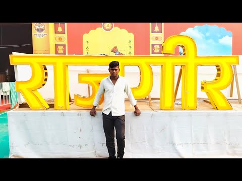 Rajgir Mela