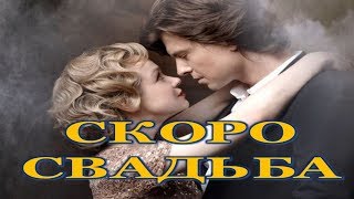 Подготовка к свадьбе Цымбалюк Романовской вызвала переполох! Подготовка к свадьбе Цымбалюк Романовской вызвала переполох!