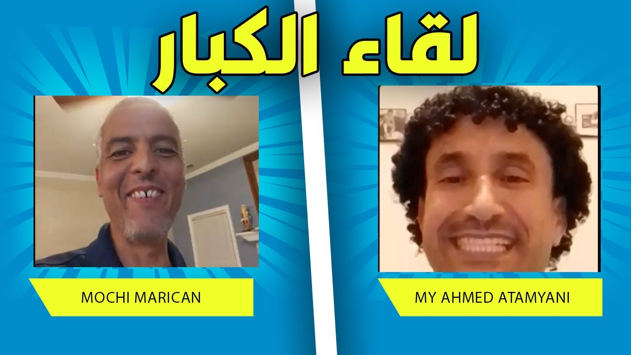 لقاء فريد من نوعه من اطلياني و موشي ماريكان