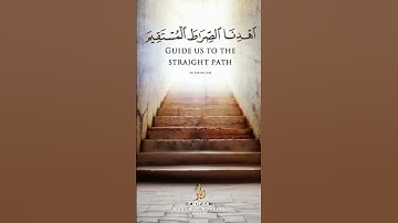 سورة الفاتحة .ماهر المعيقلي #الفاتحة #ماهر_المعيقلي #quran #قرآن  #اكسبلور #