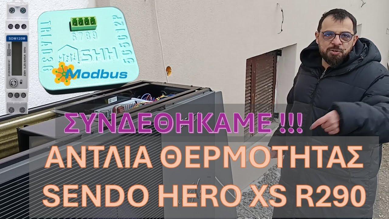 ΑΝΤΛΙΑ ΘΕΡΜΟΤΗΤΑΣ  SENDO HERO XS R290 - Σύνδεση μέσω ModBus, Συμβουλές