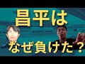選手権埼玉県予選で昌平まさかの敗退。夏の王者が涙！聖望学園戦を実況アナが振り返る