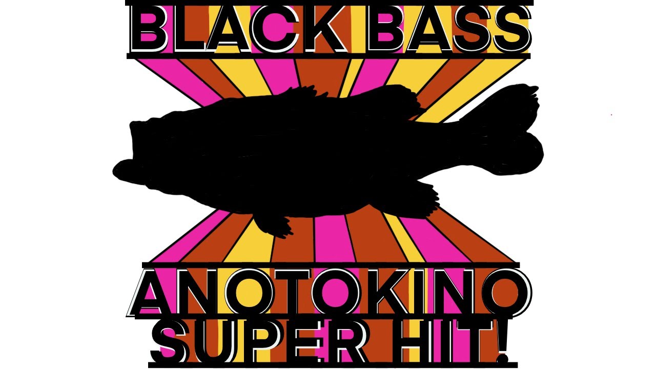 ブラックバス 釣り バス釣り まさかの大物が 野池 川 九州 福岡県 佐賀県 バス釣り 山陰釣り新報