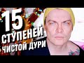 МНОГОСТУПЕНЧАТАЯ ДУPЬ ИЗ КОРЕИ…