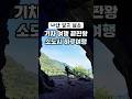 2,500원 기차표 한 장으로 대구 근교 가볼만한곳 🚞 구미 당일치기 하루 여행 코스 (구미역 금오산 케이블카, 금오랜드, 올레길, 금리단길 등)