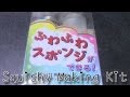 Squishy Making Kit☆ふわふわスポンジ
