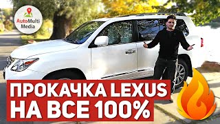 Тюнинг Lexus LX 570 - Защита от угона, Шумоизоляция, Android, Круговой обзор, Багажник без рук