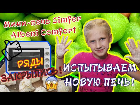 Испытываем новую печь