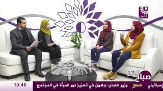 برنامج صباح الخير آية جمال سعيد و عرين صبح