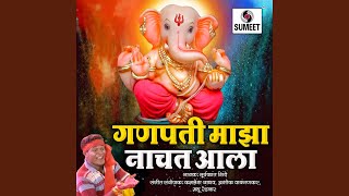 Dj Ganpati Maza Nachat Aala