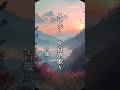 懐かしい曲『吉幾三 - エレジー〜哀酒歌〜』懐メロ ショートMV作ってみた!
