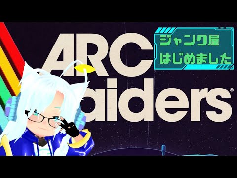 【ARC】寝起き雑談アサリ部【ざつだん】