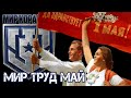 С ДНЁМ ПОБЕДЫ!  [Maniakpro, Маньяк] [Stream, Стрим] [Мир кораблей] [BALLS]