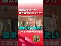 梅酒の王者チョーヤ 過去最大級の危機とは？#チョーヤ#梅酒#大阪企業#梅#ヒストリー【関西リーダー列伝】