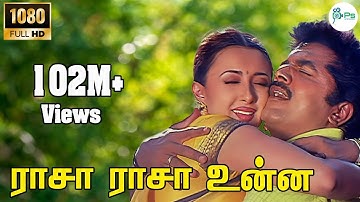 Rasa Rasa Unna Vachirukken | ராசா ராசா உன்ன | Hariharan, Chithra | Love Melody Duet H D Song