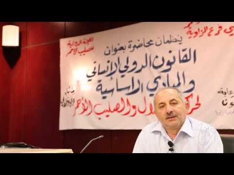 القانون الدولي الانساني