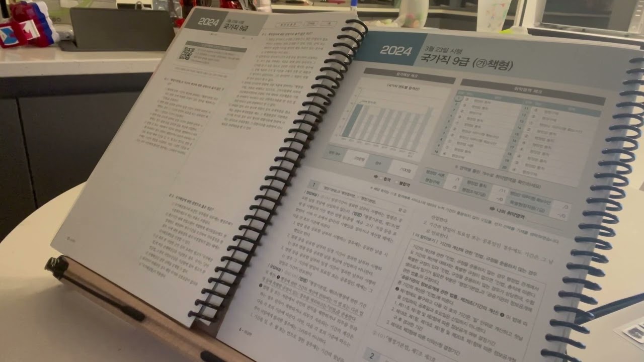 행정법 단기간에 점수 올리는 법 안보면 후회합니다!