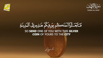 RAMADAN SURAH AL KAHF سورة الكهف THIS VOICE WILL TOUCH YOUR HEART إن شاء الله Zikrullah TV