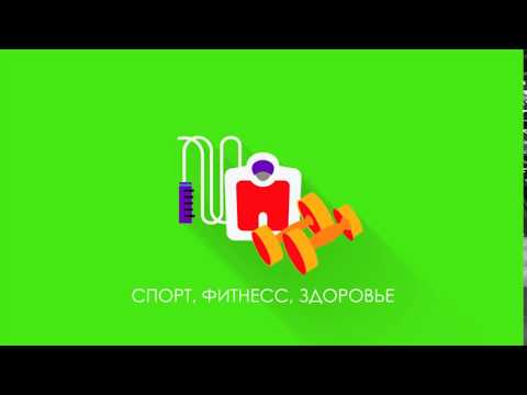 Видеоролик для интернет